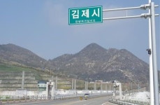 관할 분쟁 새만금방조제, 김제시 도로표지판 논란