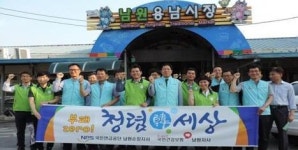 건강보험공단 남원지사-연금공단 남원순창지사, 청렴 실천 캠페인