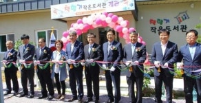 정읍 장명동 영창파크타운에 책향기 작은도서관 문 열어