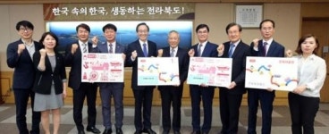 전북지역 선도기업 77개사, 2500만원 상당 전북투어패스 구매