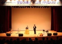 군산해경, 문화예술 청렴콘서트 개최