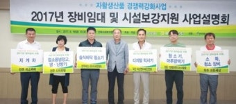 전북도-전북광역자활센터, 지역자활기업에 임대지원 시설장비 전달