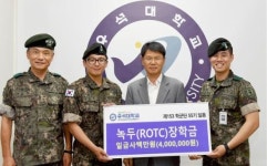 우석대 학군단 동문, 후배 사랑 장학금 전달