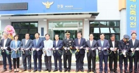 김제 신풍지구대, 신축 이전…치안서비스 향상 다짐