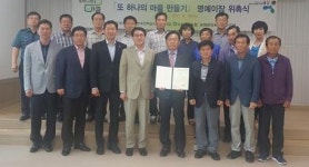 농협임실군지부, 신덕면사무소서 명예이장 위촉식