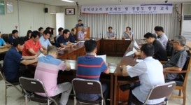 한국농어촌공사 남원지사, 공익신고자 보호제도 청렴교육 실시
