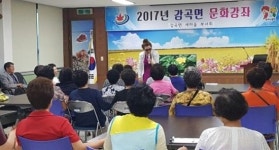 정읍 감곡면사무소 운영 문화강좌 호응