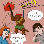 [주간 짠툰] 제 제안은….