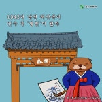 [짠 뉴스] 전주 풍류객 모임터의 변신
