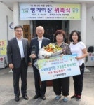 대자인병원 이병관 병원장, 완주 고산 덕암마을 명예이장에 위촉