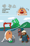 [20170728 짠 뉴스] 군산조선소, 희망의 불씨
