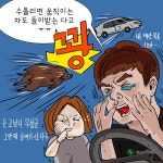 [20170731 주간 짠툰] L기자의 납량특집?