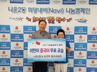군산 나운2동·조연옥 중국어학원, 협약
