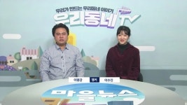 [뜨는 마을공동체미디어] 내가 전하는 우리 이야기