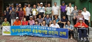 정읍 수성동 지역사회보장협 견학