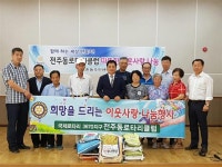 전주동로타리클럽, 조촌동 주민센터에 성금·쌀 기탁
