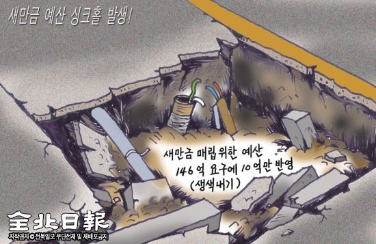 서울시, 싱크홀 발생 막기 위해 가정용 하수도 요금 연간 14%씩 인상 추진