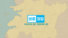 [바른정당 지도부, 창당 후 첫 전북 방문 의미] 이탈한 국민의당 지지층 흡수 전략?