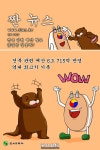 [20170830 짠 뉴스] 전북 관련 예산 발표, 꽃길만 걸을까?