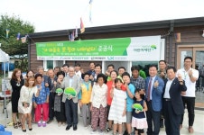 내 마음속 愛 집 남원 1호점 입주