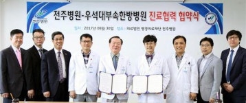 우석대 한방병원-전주병원, 양·한방 협진 시스템 구축 협약
