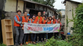 해오름클럽, 저소득 홀몸 노인가구 집수리 봉사·물품지원