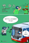 [20170915 짠 뉴스] 전북 패싱!