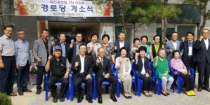 전주시 덕진동 휴먼빌2차 아파트 경로당 개소식