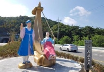 남원 춘향터널 입구에 조형물 설치