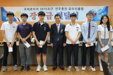 전주중앙로타리클럽, 도내 성적우수 고등학생에 장학금 전달
