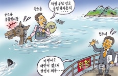 [전북일보 만평] 다시 원점으로