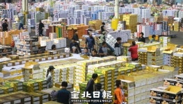 대목 맞아 분주한 전주농수산물도매시장