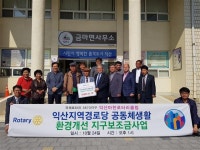 쌀쌀한 가을, 익산지역에 온정 손길 줄이어