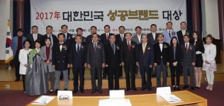 (주)씨스팡, 제1회 2017 대한민국 성공브랜드 대상 수상