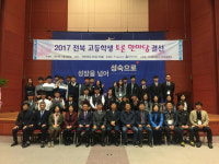전북대 고교생 토론한마당…전주제일고 우승