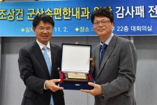 우석대, 군산 속편한내과 조상건 원장에 감사패 전달