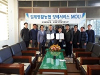 김제 중앙병원 장례식장-광활농협, 상조업무 협약 체결