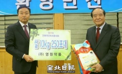 양문섭 영원약품 대표 전북 육상발전 힘 보태 기뻐