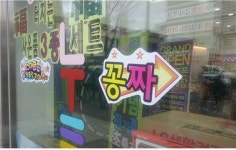 세상에 공짜는 없다