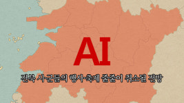 전북 14개 시·군 행사·축제 줄줄이 취소 전망