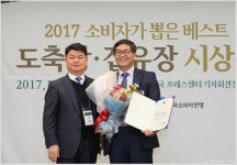 소비자가 뽑은 베스트 도축장 하림 정읍공장, 최우수상 수상