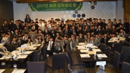 전주신흥학교 총동문회 장학회 희현장학생의 밤