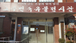 국·공립박물관 34곳중 8곳, 문체부 등록 못해