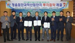 전북도·정읍시·(주)이롬, 정읍 첨단과학산단 투자 협약