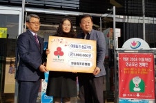 정읍 참조은병원, 이웃돕기 성금 기탁