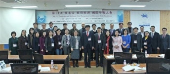 전북대, 동북아 경영경제 국제학술대회 열어