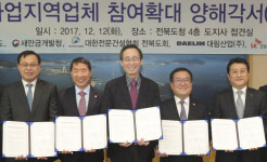 새만금 남북로 건설사업 지역업체 참여 확대