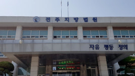 성범죄 복역중 또…동료재소자 성추행 40대 실형