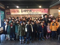 군산 우민회관, 지역아동 100여명 초청 성탄행사 진행