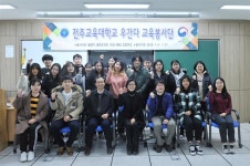 전주교대, 우간다 해외 교육봉사단 발대식